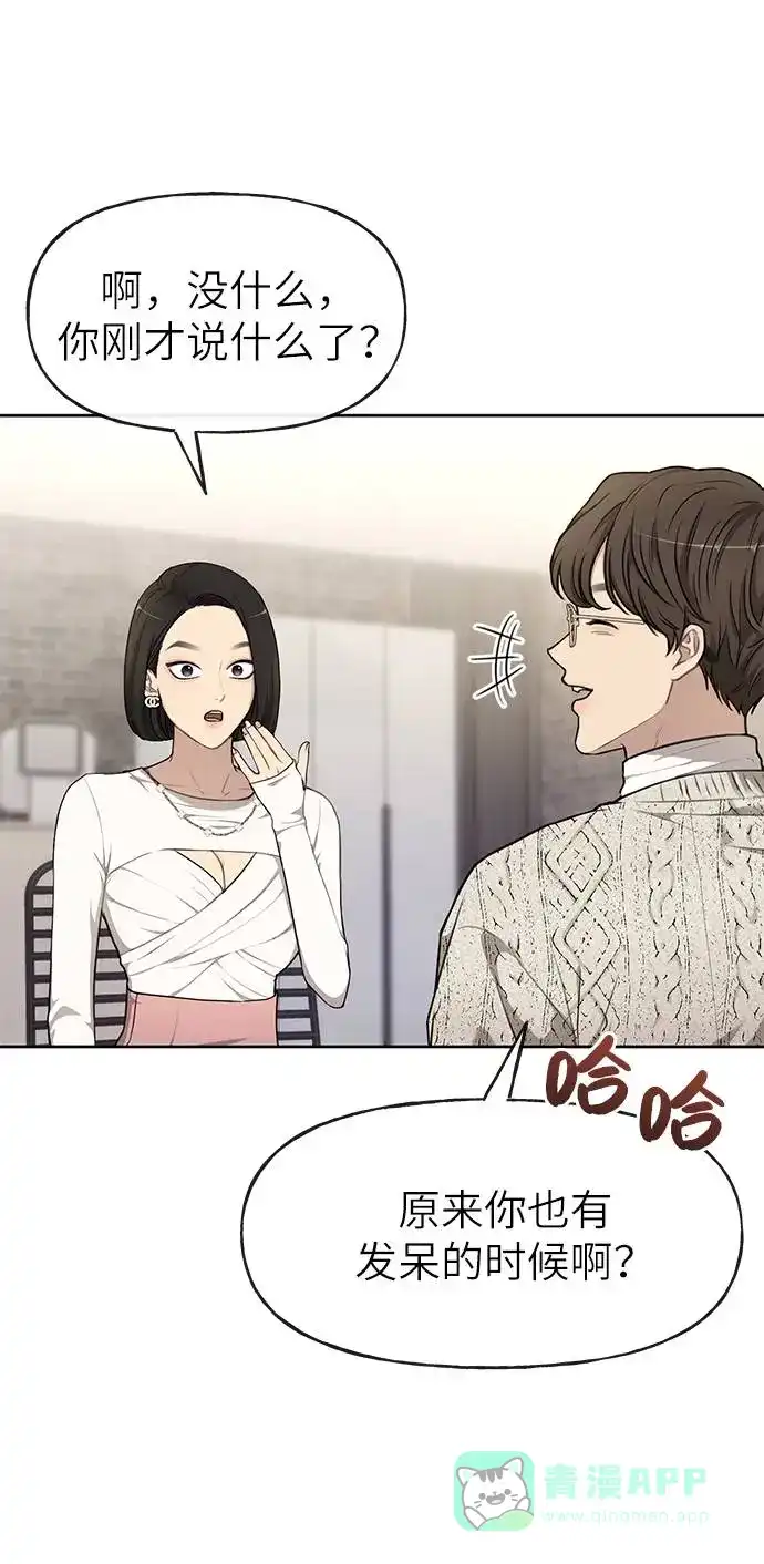 《时尚翘臀男》[第21话] 时尚请求 第35页