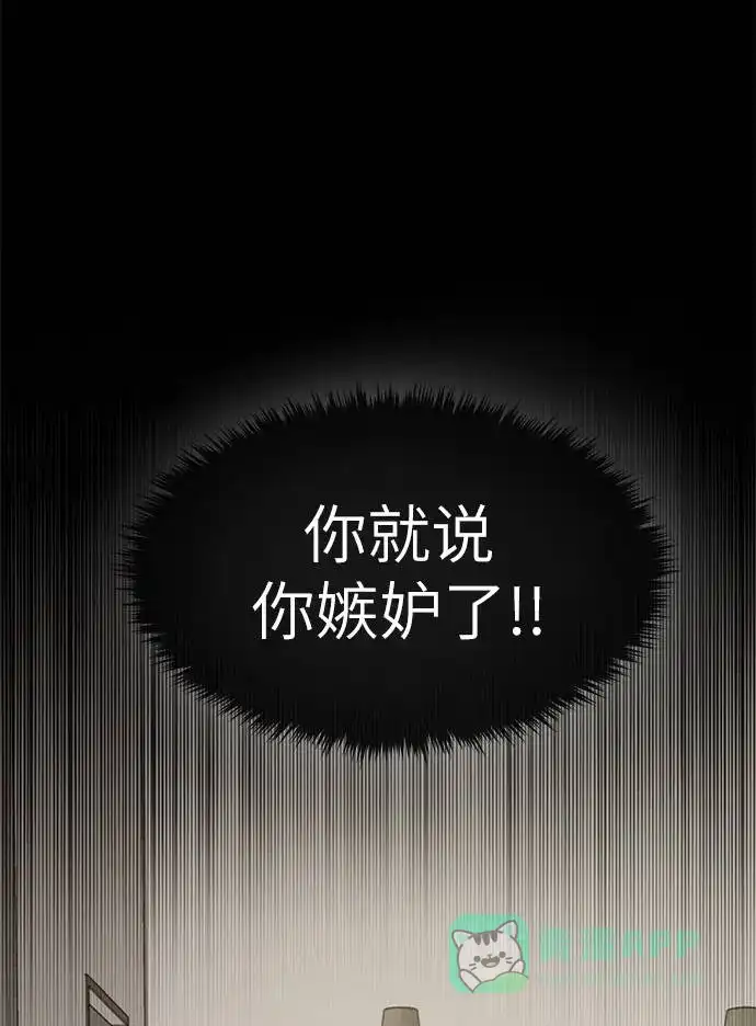 《时尚翘臀男》[第21话] 时尚请求 第22页