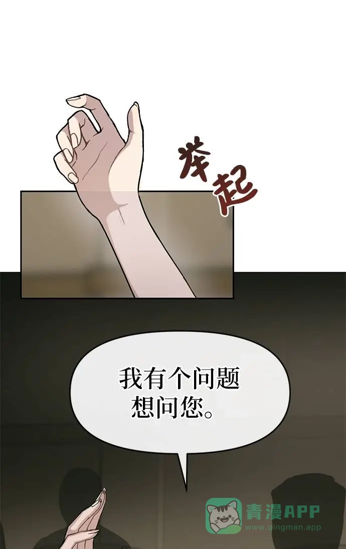 《时尚翘臀男》[第21话] 时尚请求 第105页