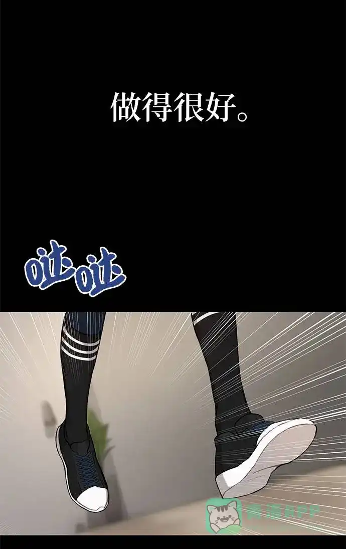 《时尚翘臀男》[第21话] 时尚请求 第69页