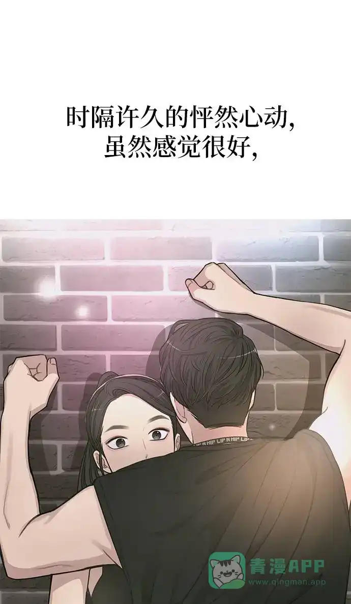 《时尚翘臀男》[第21话] 时尚请求 第54页