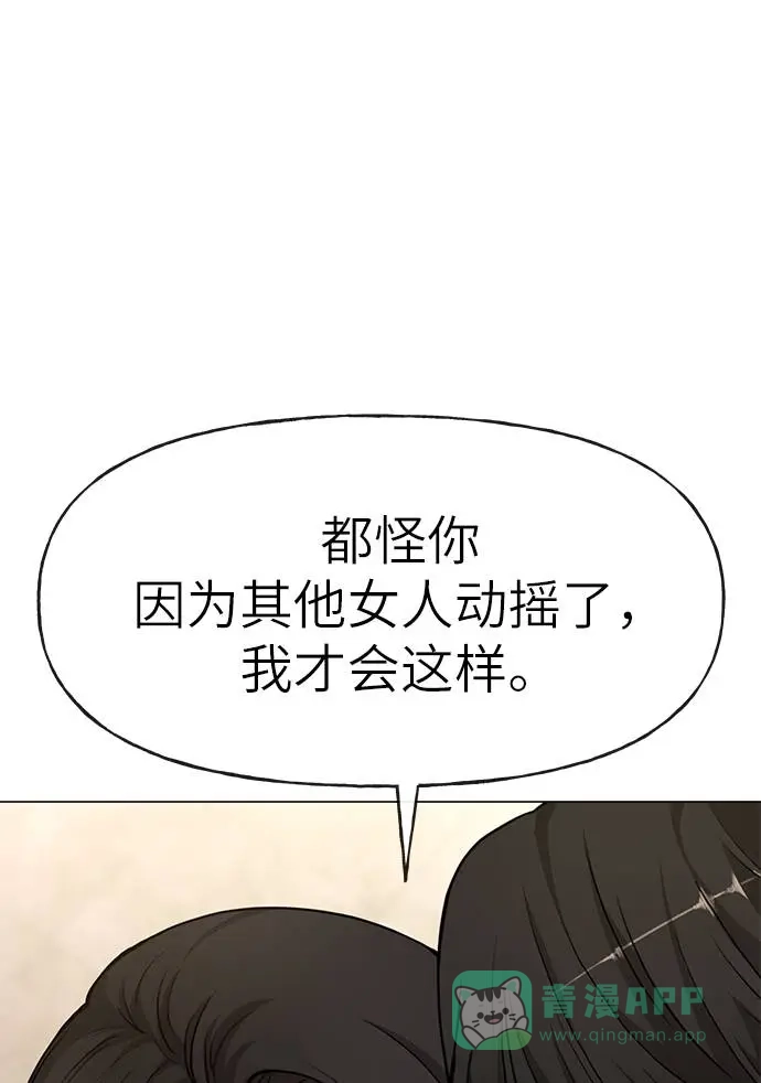 《时尚翘臀男》[第21话] 时尚请求 第13页