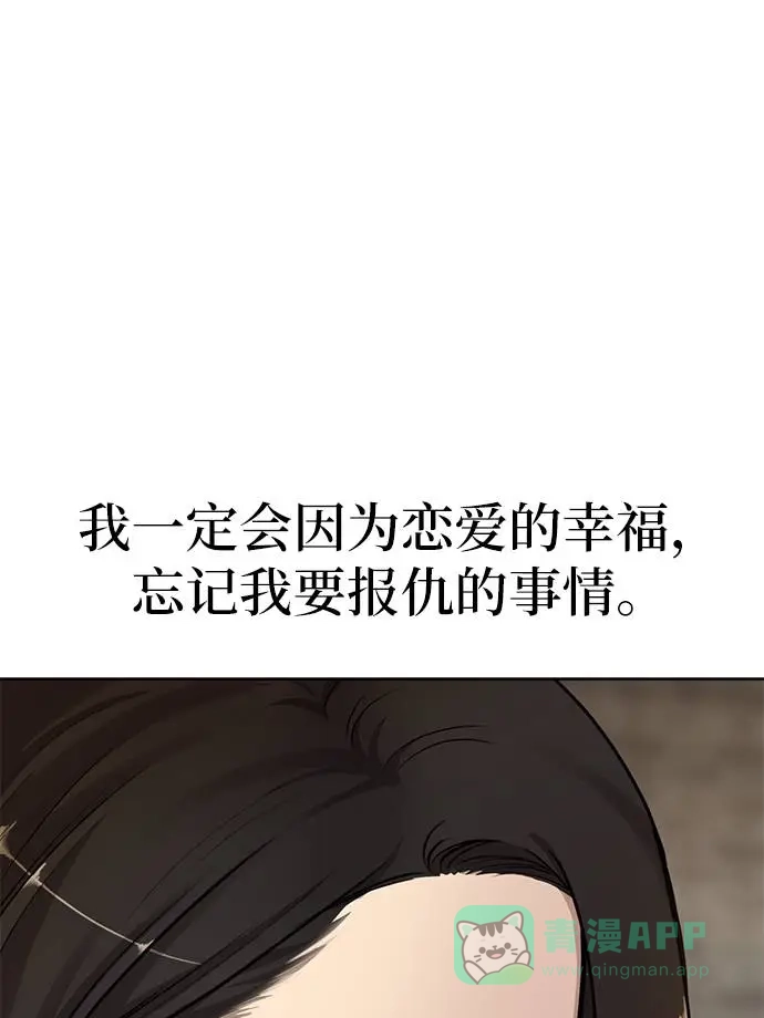 《时尚翘臀男》[第21话] 时尚请求 第57页