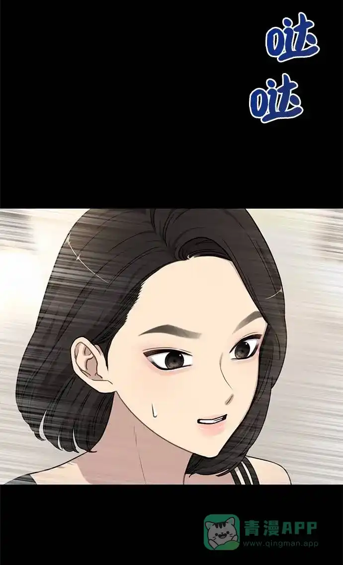 《时尚翘臀男》[第21话] 时尚请求 第70页
