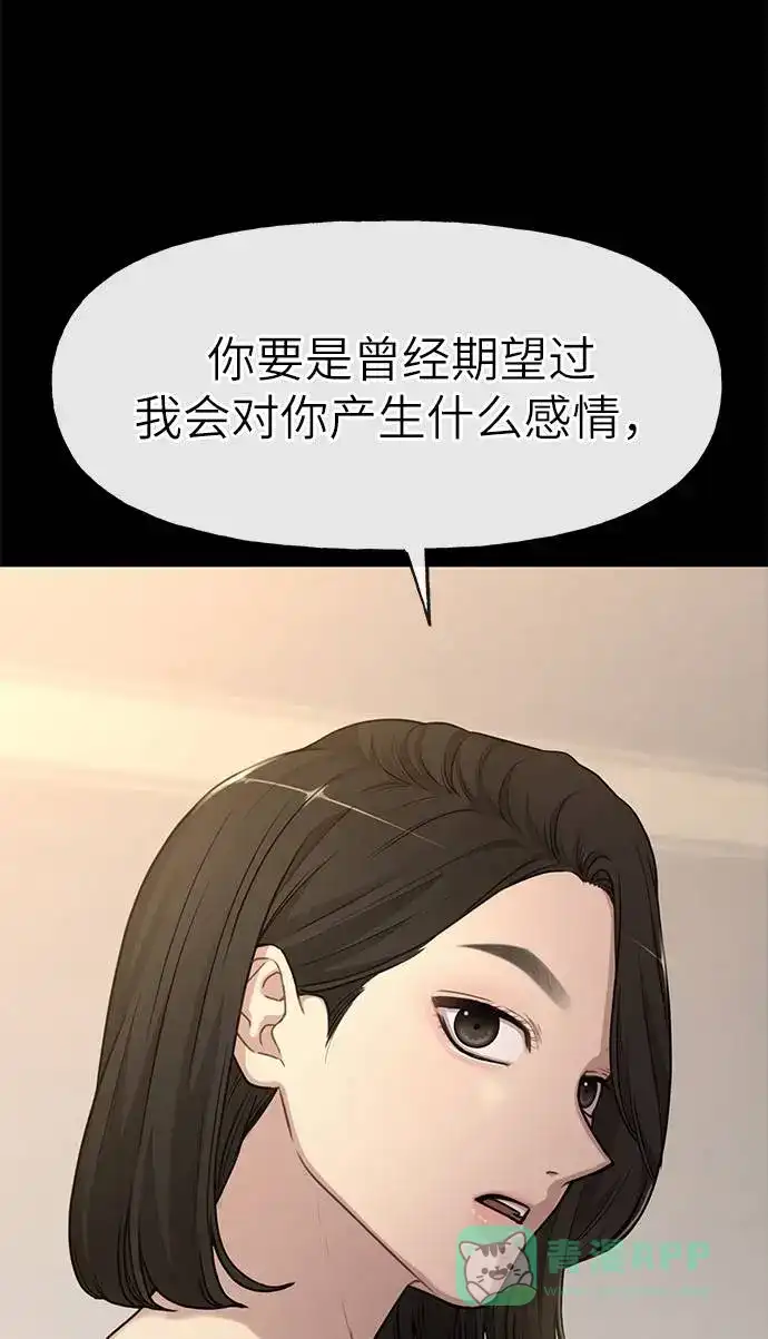 《时尚翘臀男》[第21话] 时尚请求 第66页