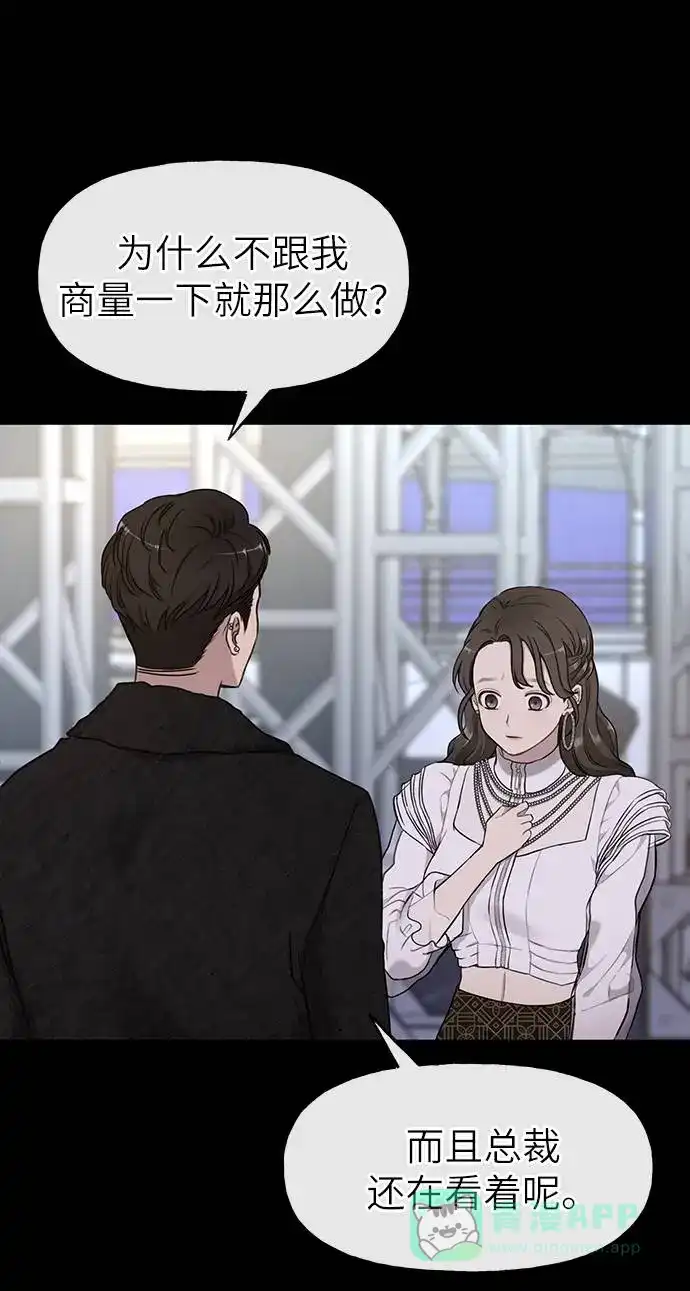 《时尚翘臀男》[第21话] 时尚请求 第80页