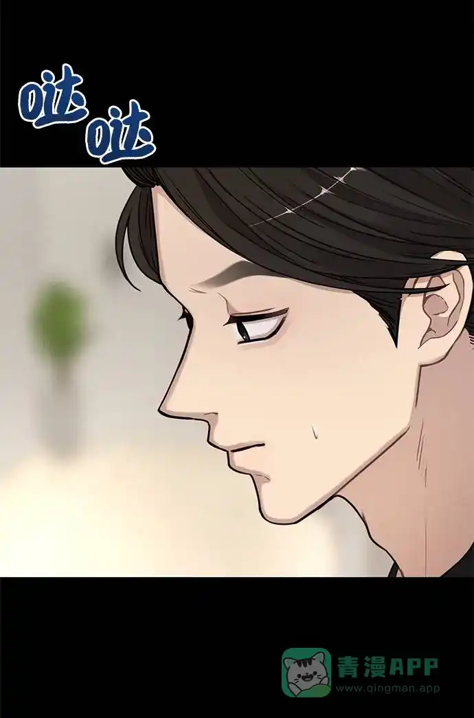 《时尚翘臀男》[第21话] 时尚请求 第68页