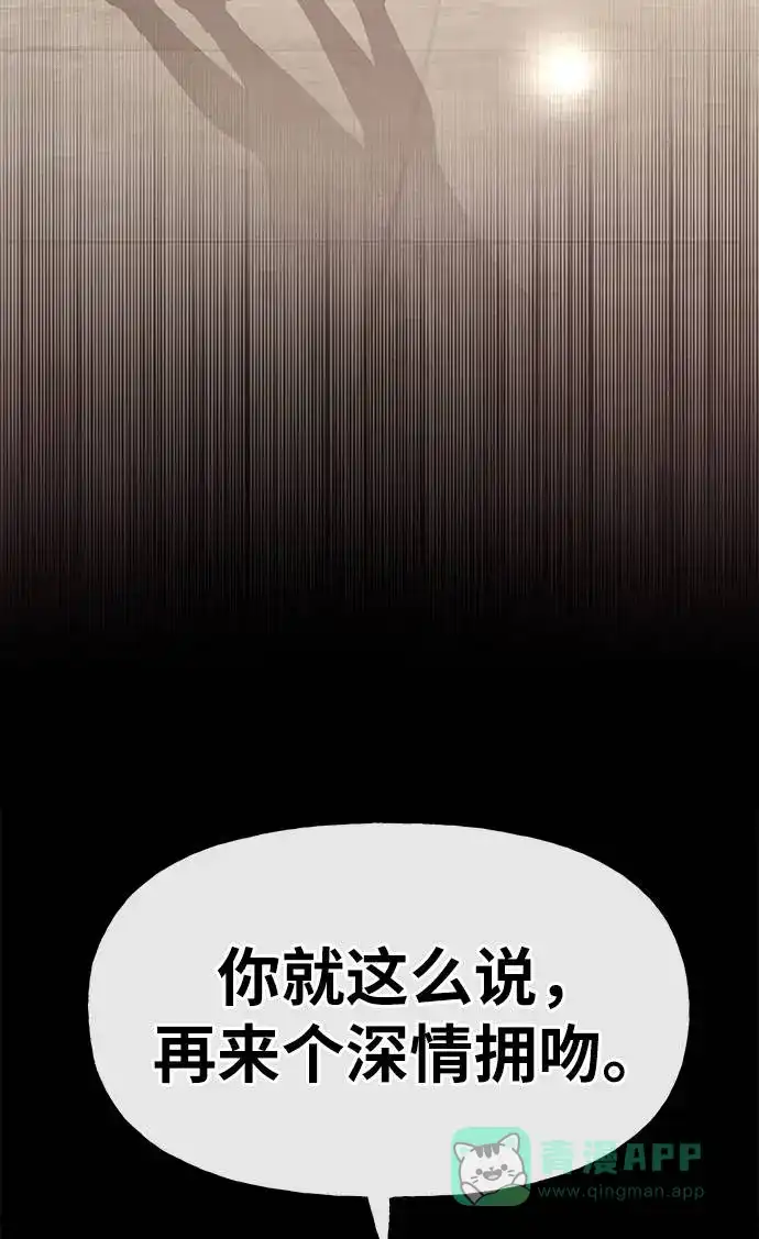 《时尚翘臀男》[第21话] 时尚请求 第18页