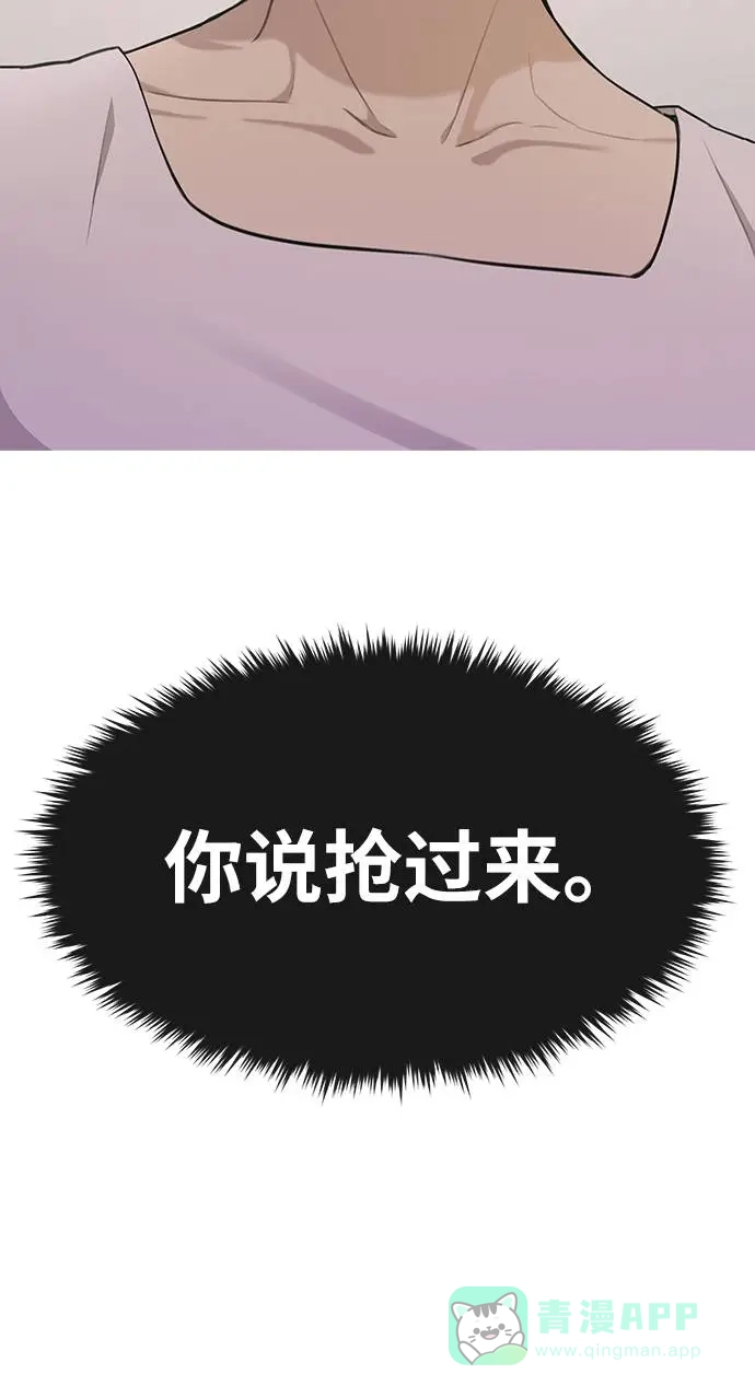 《时尚翘臀男》[第21话] 时尚请求 第109页