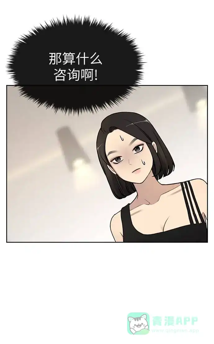 《时尚翘臀男》[第21话] 时尚请求 第24页