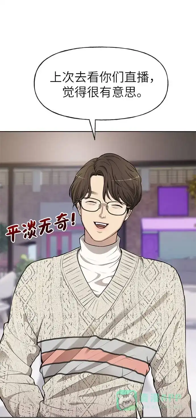 《时尚翘臀男》[第21话] 时尚请求 第36页
