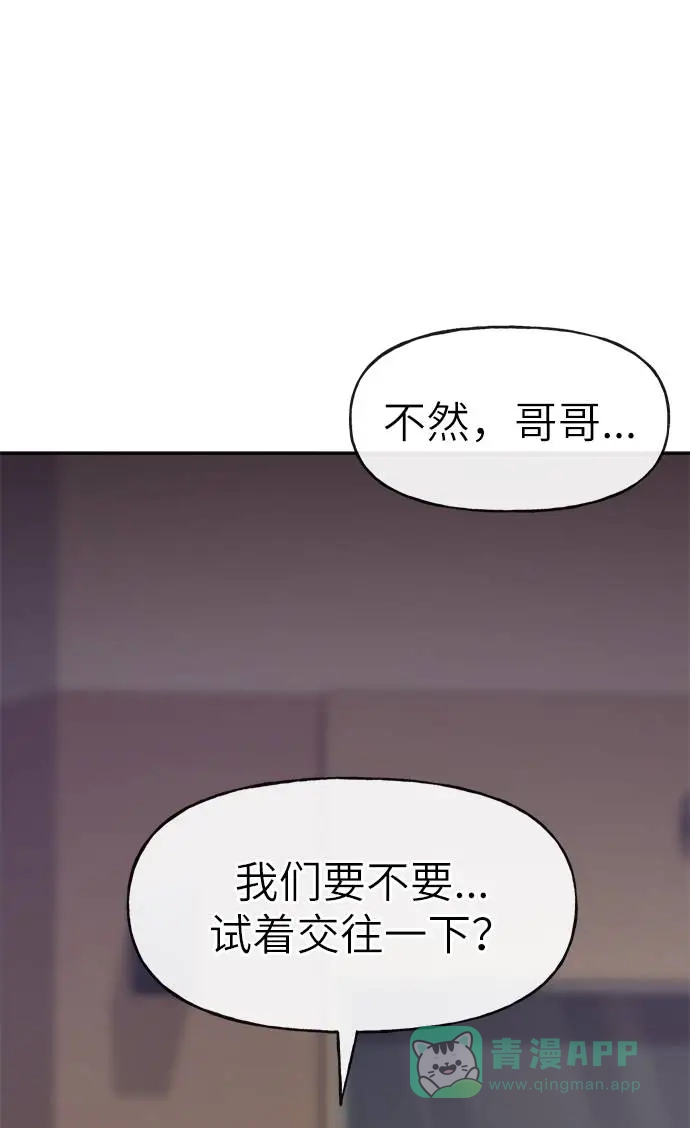 《时尚翘臀男》[第21话] 时尚请求 第96页
