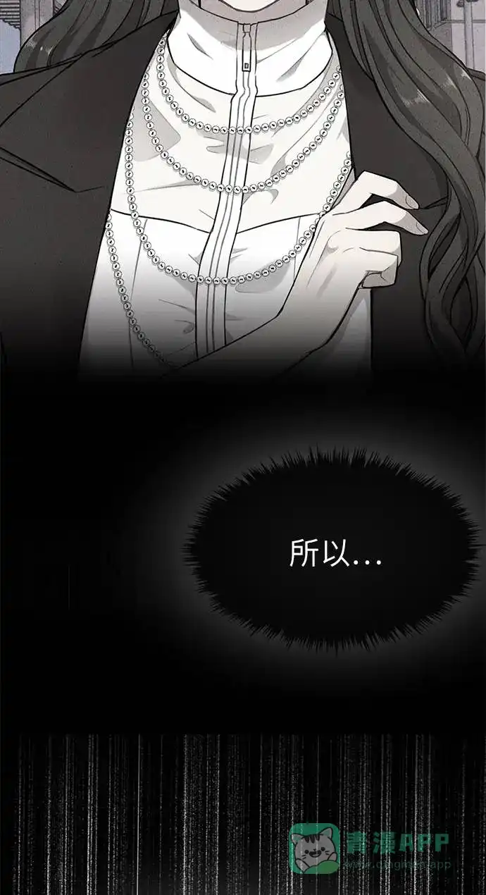 《时尚翘臀男》[第21话] 时尚请求 第5页