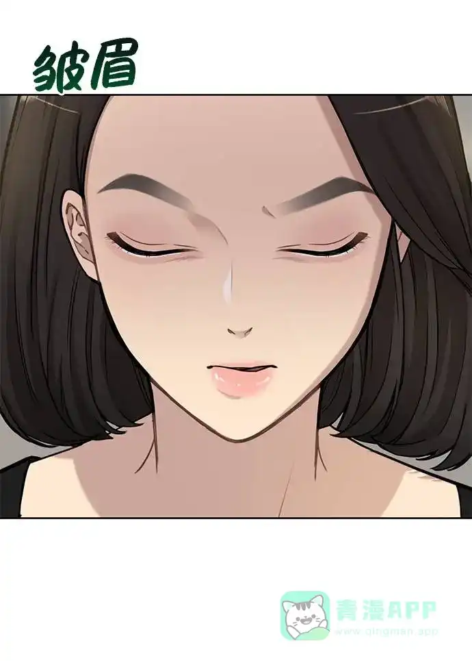 《时尚翘臀男》[第21话] 时尚请求 第30页