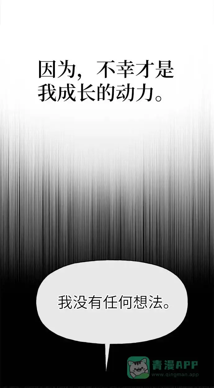 《时尚翘臀男》[第21话] 时尚请求 第59页