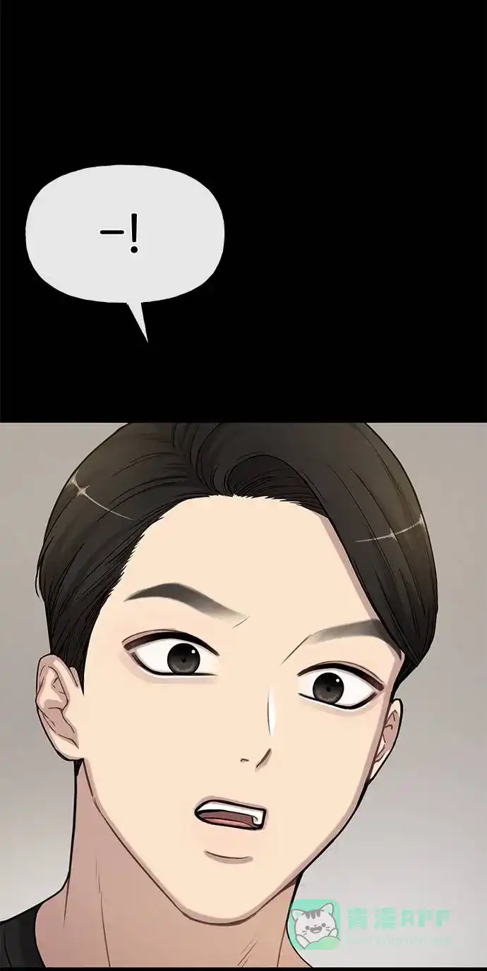 《时尚翘臀男》[第21话] 时尚请求 第61页