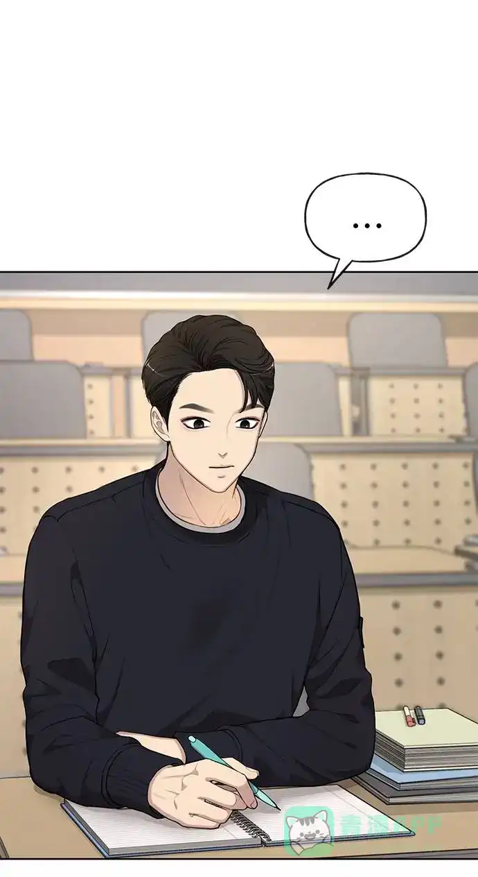 《时尚翘臀男》[第21话] 时尚请求 第77页