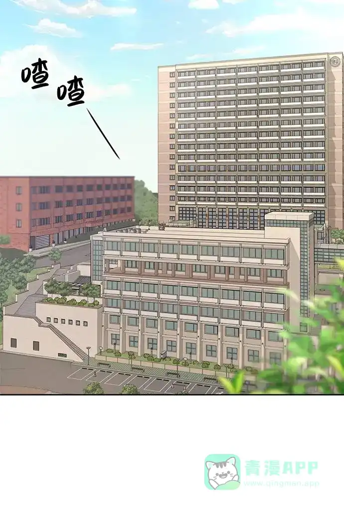 《时尚翘臀男》[第21话] 时尚请求 第75页