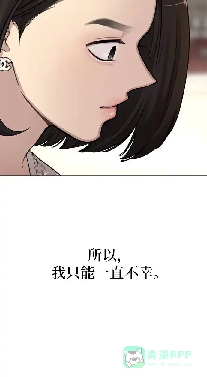 《时尚翘臀男》[第21话] 时尚请求 第58页