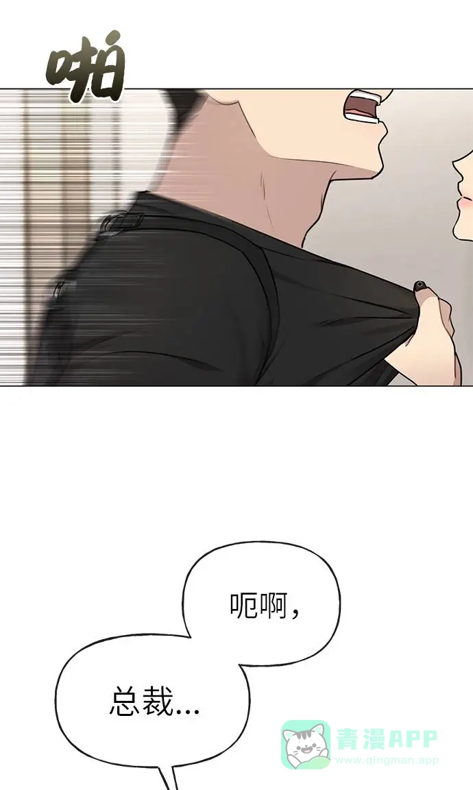《时尚翘臀男》[第21话] 时尚请求 第15页