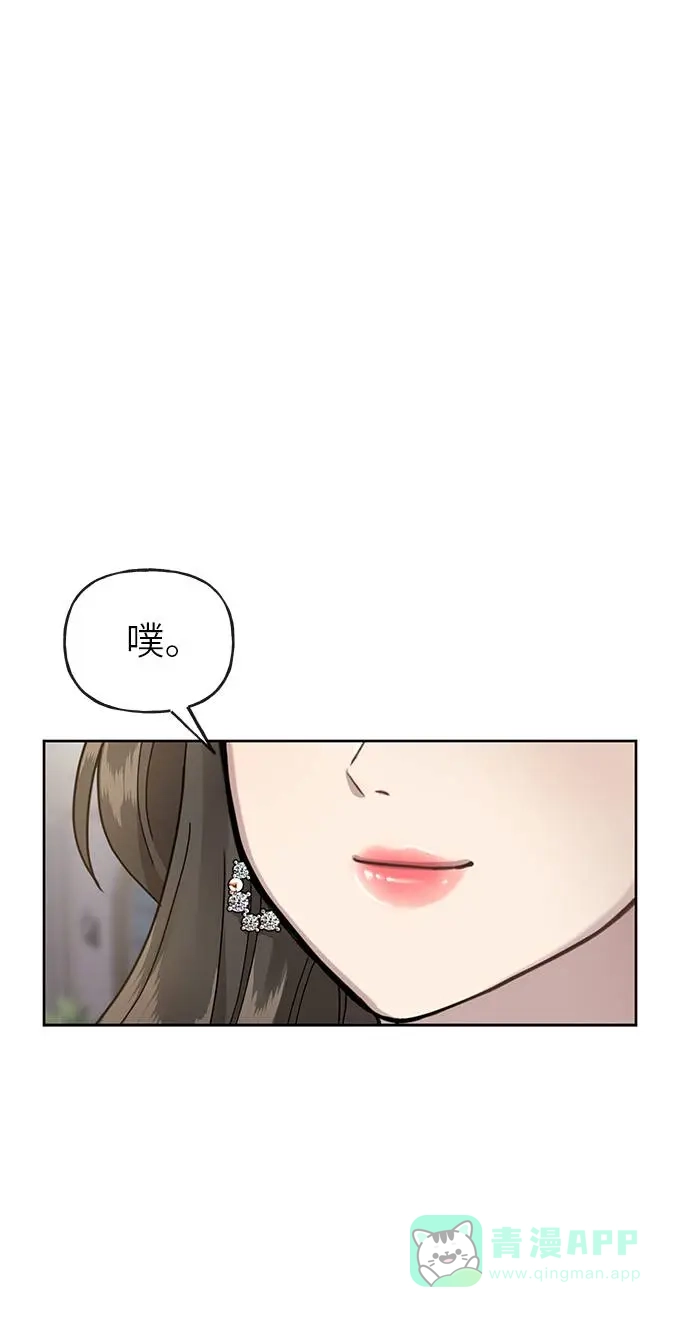 《时尚翘臀男》[第22话] 时尚经历 第51页