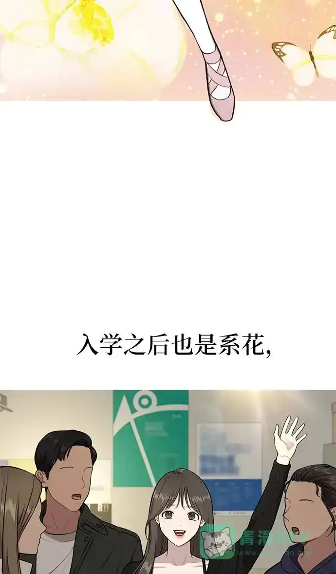 《时尚翘臀男》[第22话] 时尚经历 第7页