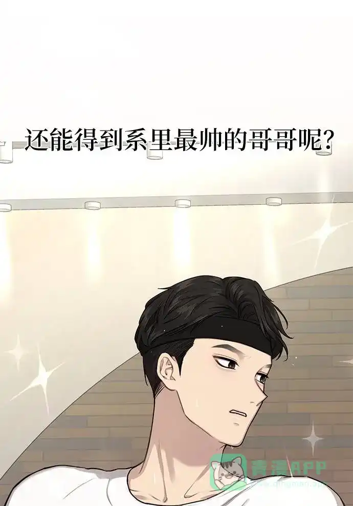 《时尚翘臀男》[第22话] 时尚经历 第21页