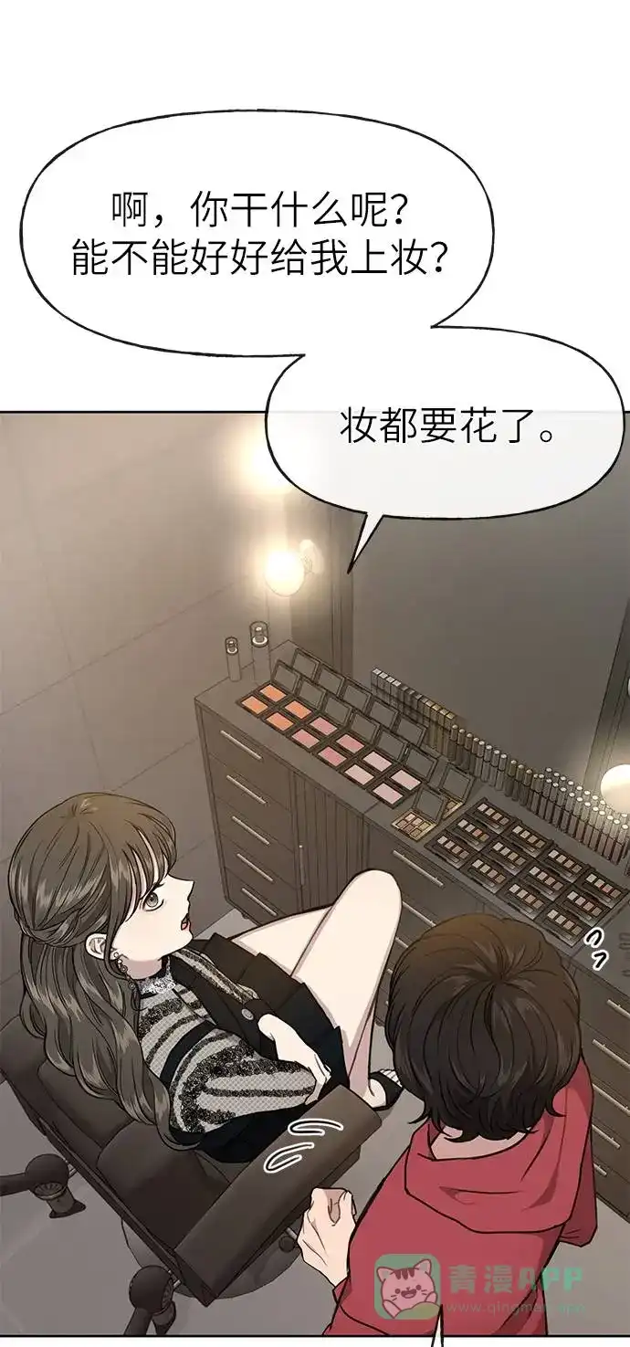 《时尚翘臀男》[第22话] 时尚经历 第63页
