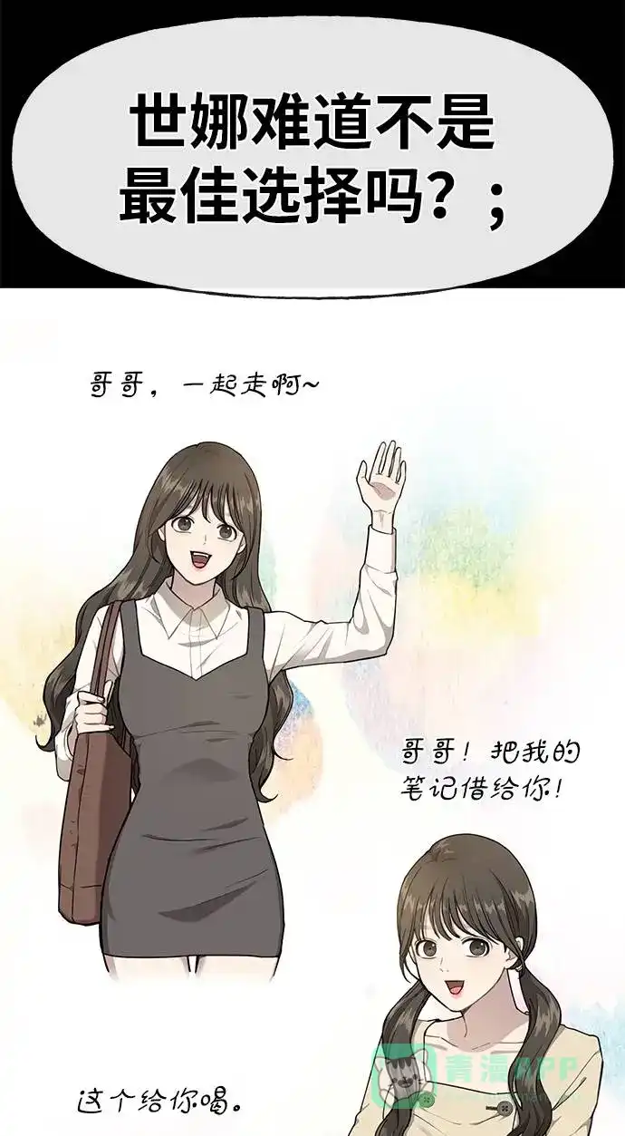 《时尚翘臀男》[第22话] 时尚经历 第40页