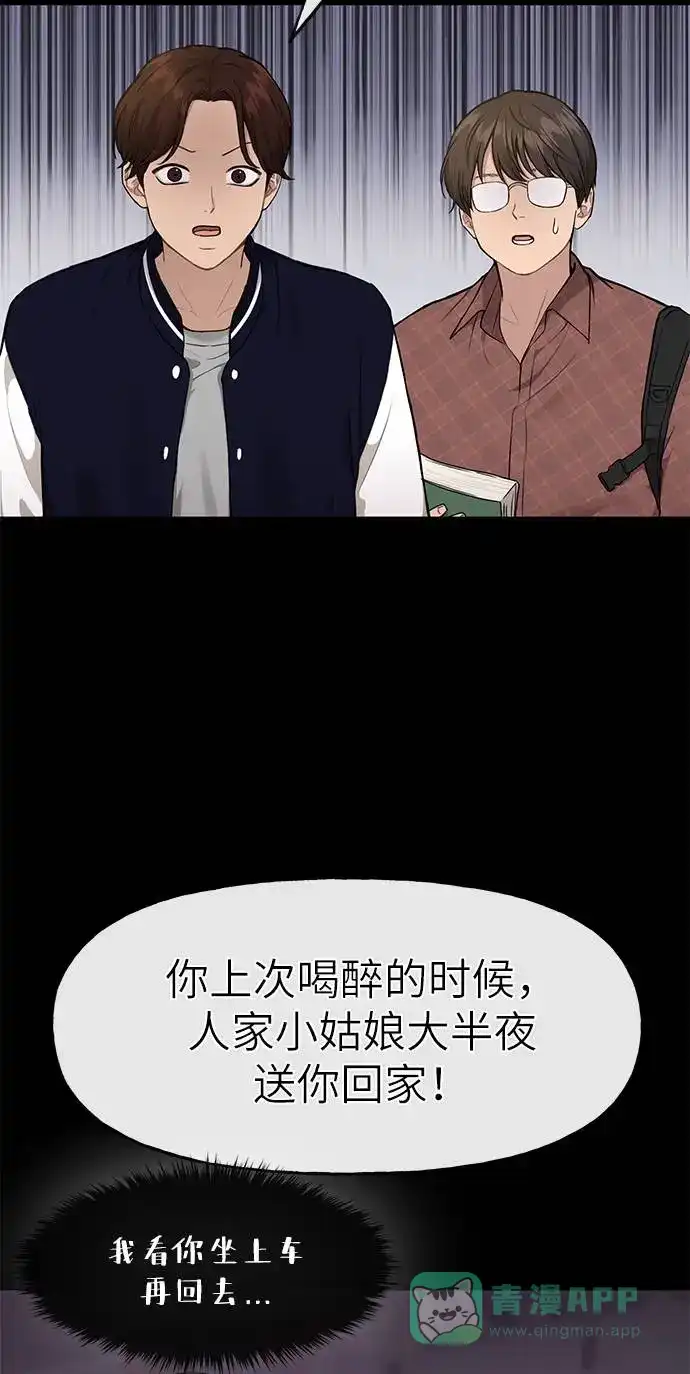 《时尚翘臀男》[第22话] 时尚经历 第37页