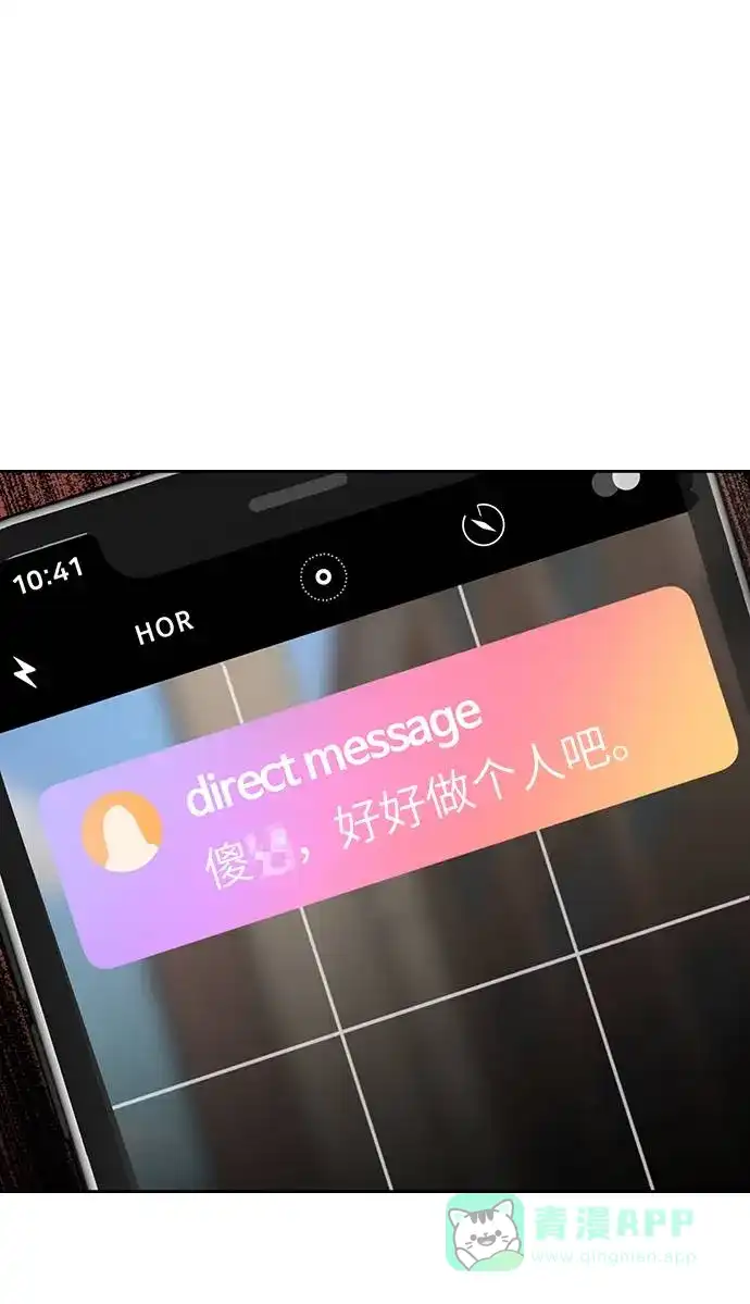 《时尚翘臀男》[第22话] 时尚经历 第17页