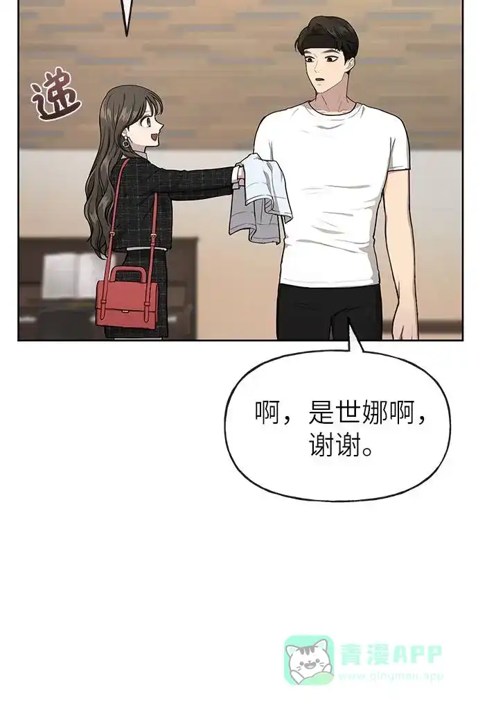 《时尚翘臀男》[第22话] 时尚经历 第24页