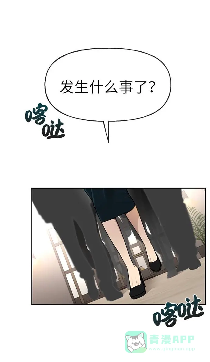 《时尚翘臀男》[第22话] 时尚经历 第83页