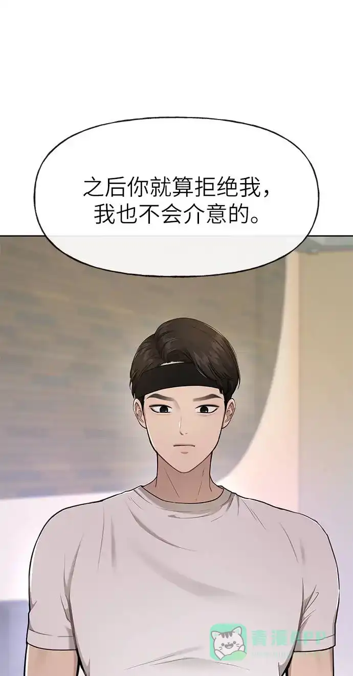 《时尚翘臀男》[第22话] 时尚经历 第35页