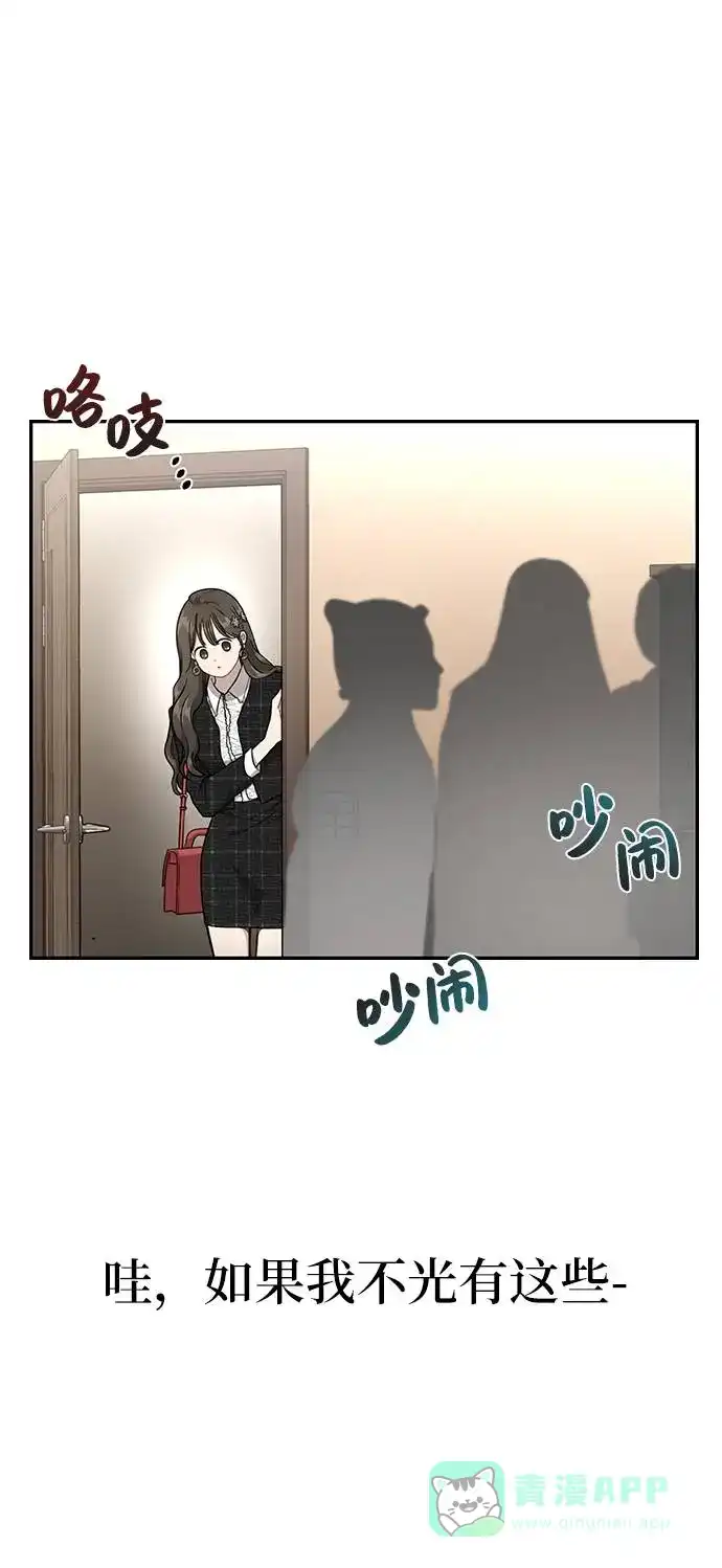 《时尚翘臀男》[第22话] 时尚经历 第20页