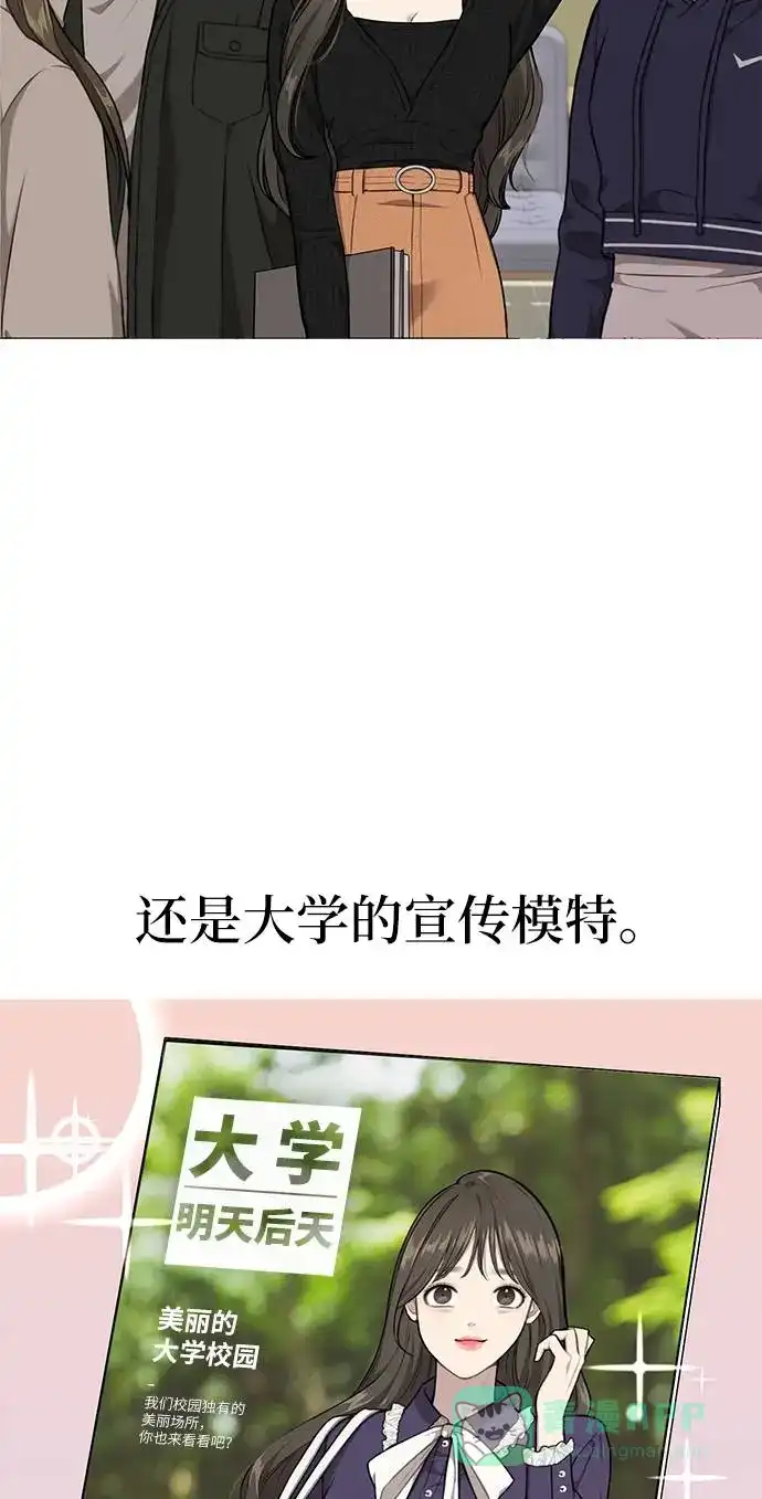 《时尚翘臀男》[第22话] 时尚经历 第8页