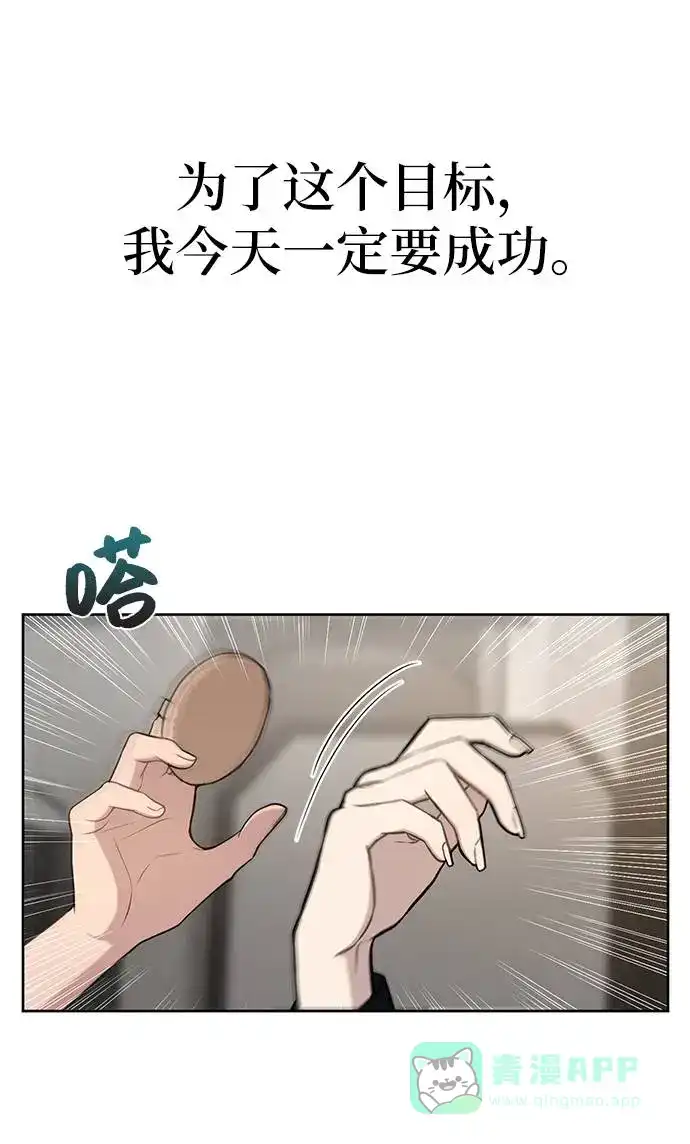 《时尚翘臀男》[第22话] 时尚经历 第62页