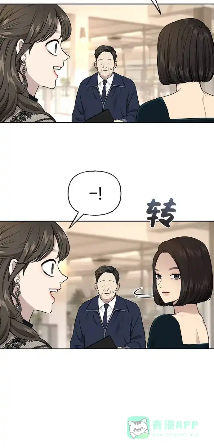 《时尚翘臀男》[第22话] 时尚经历 第93页