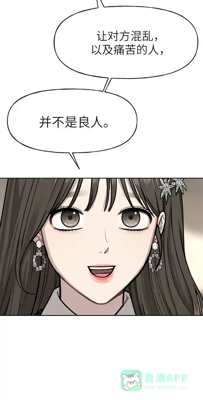 《时尚翘臀男》[第22话] 时尚经历 第30页