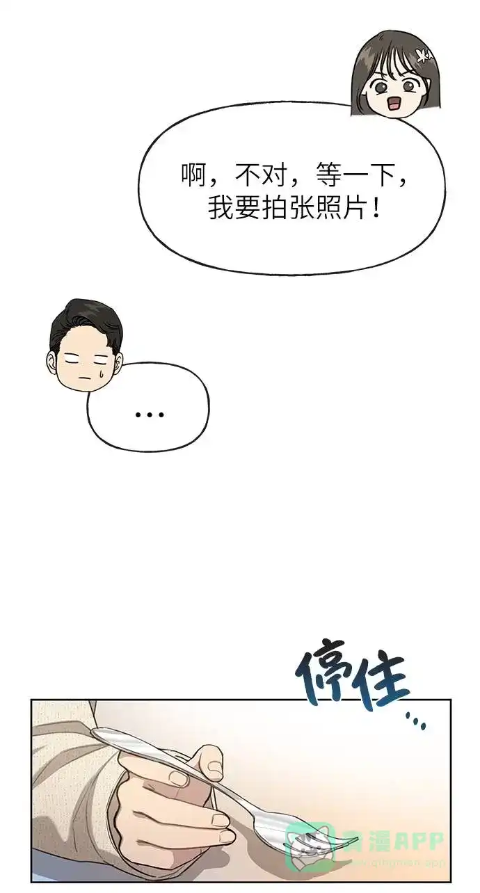《时尚翘臀男》[第22话] 时尚经历 第53页