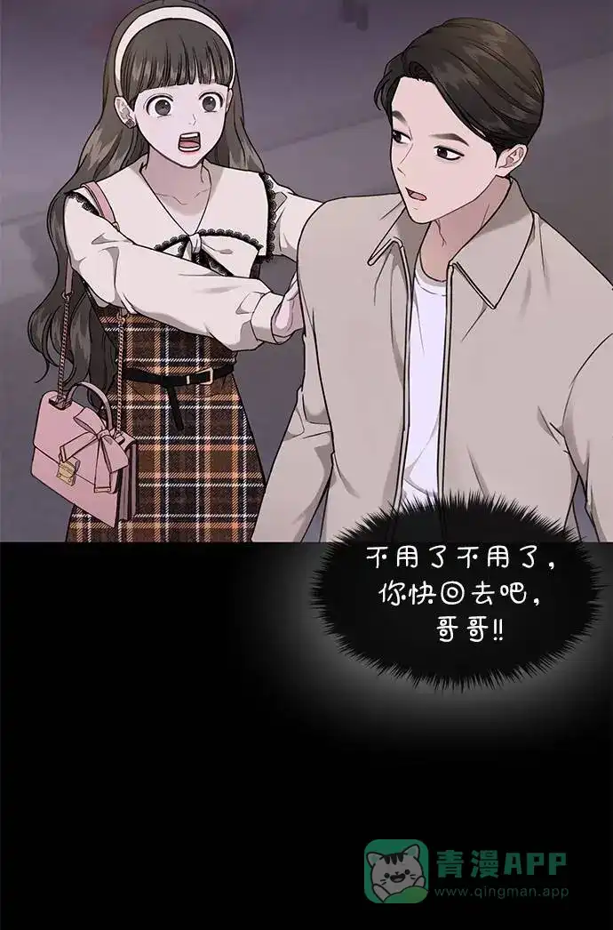 《时尚翘臀男》[第22话] 时尚经历 第38页
