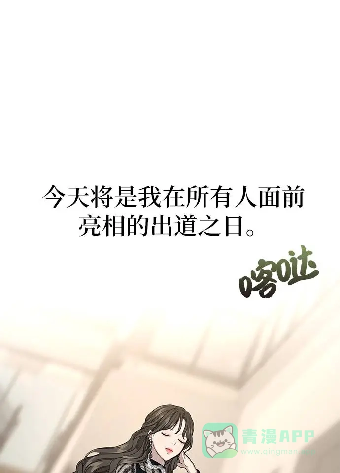 《时尚翘臀男》[第22话] 时尚经历 第71页
