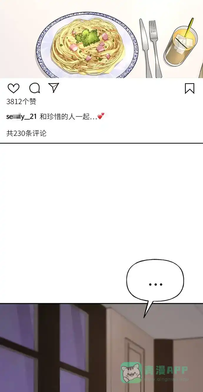 《时尚翘臀男》[第22话] 时尚经历 第59页