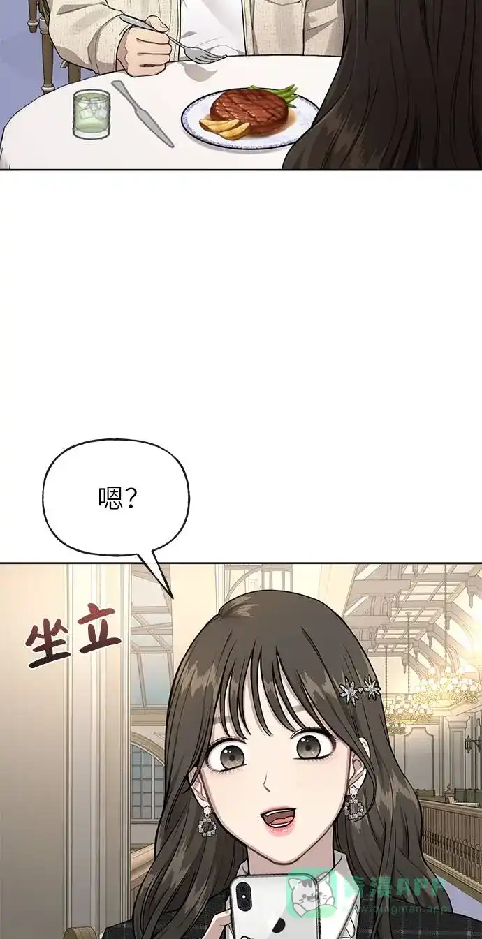 《时尚翘臀男》[第22话] 时尚经历 第55页