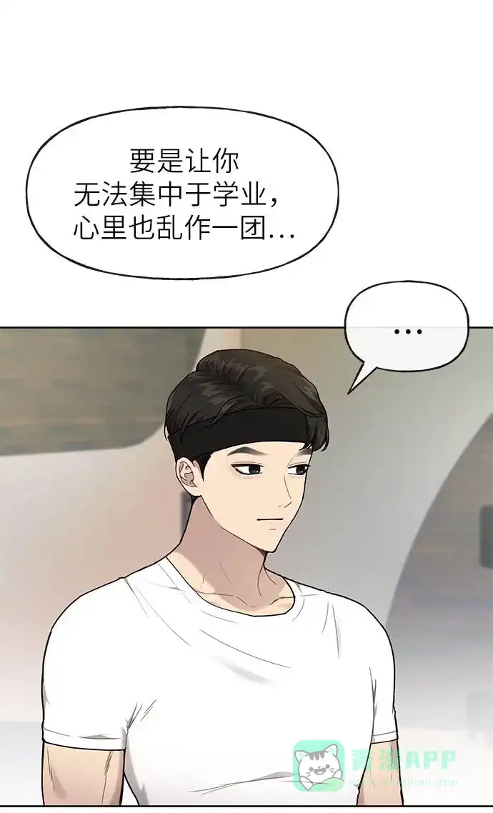 《时尚翘臀男》[第22话] 时尚经历 第31页