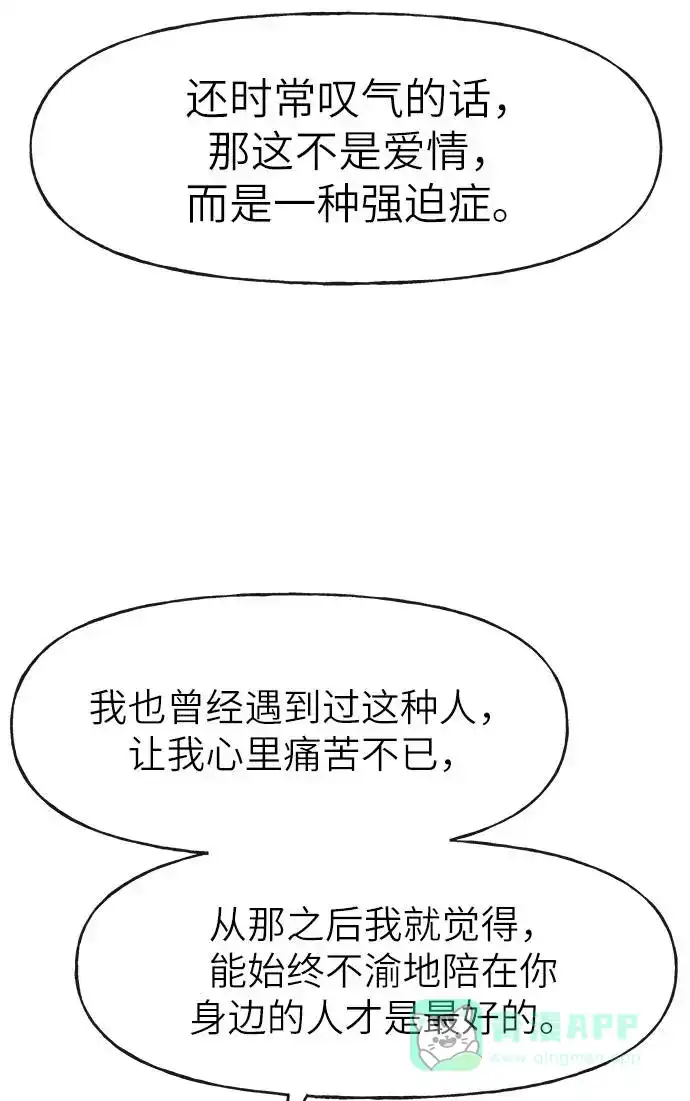 《时尚翘臀男》[第22话] 时尚经历 第32页