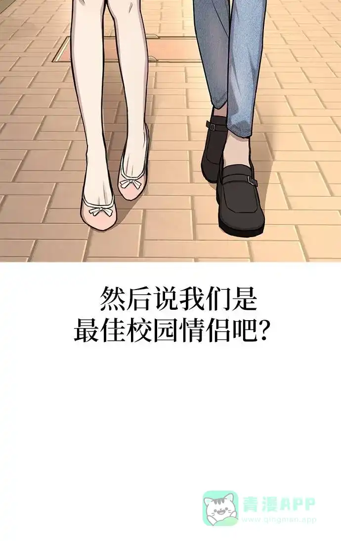 《时尚翘臀男》[第22话] 时尚经历 第47页