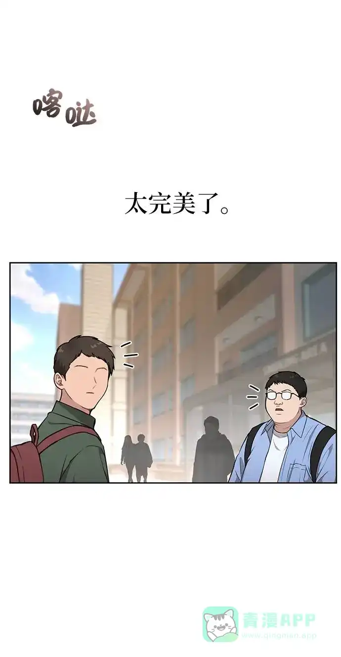 《时尚翘臀男》[第22话] 时尚经历 第1页