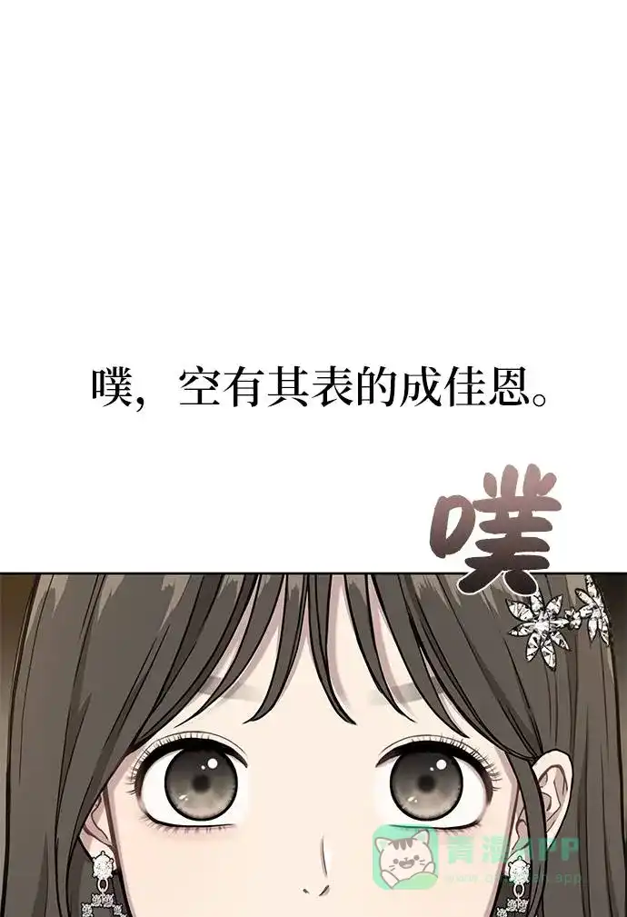 《时尚翘臀男》[第22话] 时尚经历 第44页