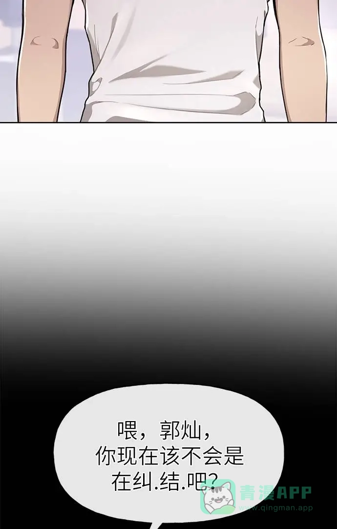 《时尚翘臀男》[第22话] 时尚经历 第36页